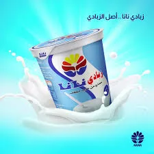 زبادي نانا كبير