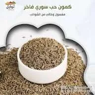 كمول  سوري حب