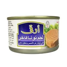 تونه راقي صغير